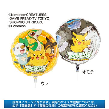 【まとめ買い10個セット品】 【業務用】TVキャラクターメタリックバルーン 150個【メーカー直送/代金引換決済不可】【 販促用品 イベント用品 グッズ プロモーション 広告 セール 店頭 訴求 サービス かわいい 業務用 】