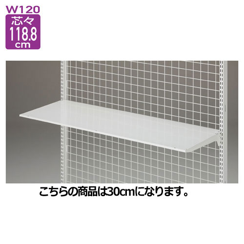 【まとめ買い10個セット品】 【業務用】BR用薄型スチール棚セット 2段可変式 W120cmタイプ ホワイト D30cm 【メーカー直送/代金引換決済不可】【店舗什器 パネル 壁面 店舗備品 仕切 棚】【ECJ】