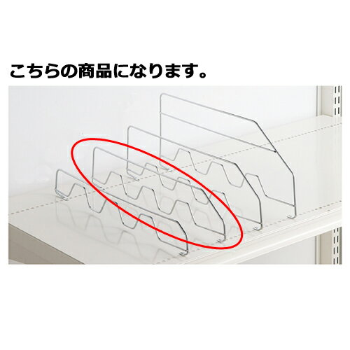 スチール棚セット 3段可変式用鉄線仕切り H7.5cm D30cm用 61-27-14-1【メーカー直送/代金引換決済不可】【店舗什器 パネル ディスプレー 棚 店舗備品】【ECJ】
