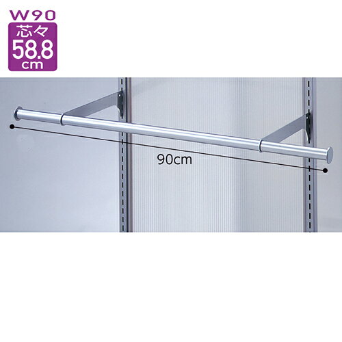 スリット芯々58.8cm用貫通式丸バーセット W90cm D30cm 61-41-5-2【システム什器 システムオプション スリット式システムオプションW90cm スリット芯々58.8cm用貫通式丸バーセット W90cm】【ECJ】 [2]