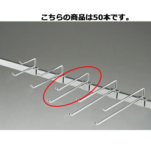【まとめ買い10個セット品】 2段フックハンガー(φ6mm) L20cm 50本 61-43-24-8【店舗什器 パネル 壁面 小物 ディスプレー ハンガー 店舗備品】【ECJ】 【まとめ買い10個セット品】 2段フックハンガー(φ6mm) L20cm 50本 61-43-24-8【店舗什器 パネル 壁面 小物 ディスプレー ハンガー 店舗備品】【ECJ】