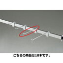 【まとめ買い10個セット品】スリムフックハンガー(φ4mm) L15cm 61-43-26-3【 システム什器 システムオプション 角バー用オプション スリムフ...