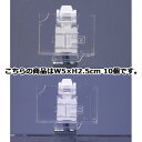 目突き防止PCホルダー W5×H2.5cm 10個 61-44-16-2【システム什器 システムオプション 角バー用オプション プライスカードホルダー 目突き防...