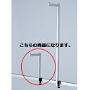 アップフック 片面用L10cm H20cm 61-45-3-1【システム什器 システムオプション 角バー用オプション アップフック 片面用L10cm】【店舗什器...