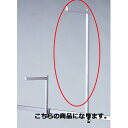アップフック 片面用L20cm H60cm 61-45-4-2【システム什器 システムオプション 角バー用オプション アップフック 片面用L20cm】【店舗什器...
