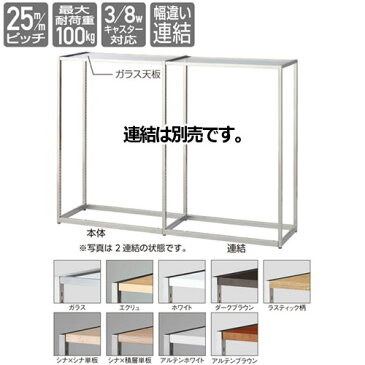 【まとめ買い10個セット品】 【業務用】ラテラル・フォー 中央両面タイプ ステンレス(H135cm) W90cmタイプ 本体 ステンレス ガラス【店舗什器 パネル ディスプレー 棚 店舗備品】【ECJ】