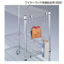 ワイヤーラック サイドネット H115cm 61-65-16-1【シリーズ什器 ワイヤーラック・スチールラック ディスプレイネット ワイヤーラック サイドネットスチールラック】【ECJ】