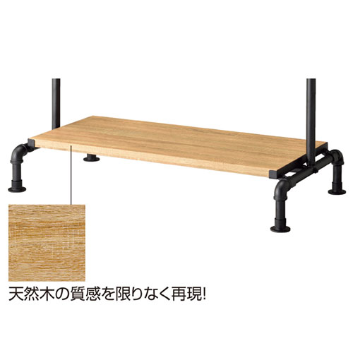 【まとめ買い10個セット品】シングルハンガー用木棚オプション W101cm用 61-75-2-1【店舗什器 パネル 壁面 棚 ハンガー 店舗備品】【ECJ】