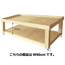 木製2段平台ワゴン 無塗装 W90cm 61-116-2-1【店舗什器 ワゴン什器 木製ワゴン 木製2段平台ワゴン】店舗什器 ディスプレー マネキン 装飾品 販...