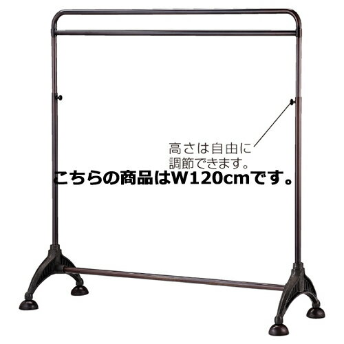 【まとめ買い10個セット品】 ダイキャストハンガー ブロンズ W120cm 【メーカー直送/代金引換決済不可】【店舗什器 小物 ディスプレー 店舗備品】【ECJ】