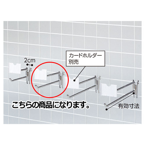 【まとめ買い10個セット品】コネクトフック2段タイプ(φ6mm) L16.5cm 10本 61-131-2-2【店舗什器 パネル 壁面 小物 ディスプレー 店舗備品】【ECJ】 [2]