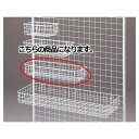 【まとめ買い10個セット品】ネット用網カゴ 白 W54cm 61-132-1-3【 店舗什器 ネット什器 ネット用棚・カゴ ネット用網カゴ 白ネット什器 】【ECJ】