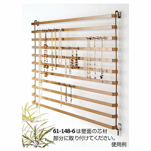 アクセサリーパネルラック アンティークゴールド W40cm 61-148-2-1【演出・ディスプレイ用品 アクセサリー用什器 アクセサリーパネルラック アクセサリーパネルラック アンティークゴールド】【ECJ】
