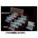 【まとめ買い10個セット品】財布立て L5個 61-161-1-2【 演出・ディスプレイ用品 服飾雑貨ディスプレイ 財布・バッグ用 財布立て 】【 店舗什器 小...