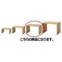 【まとめ買い10個セット品】 木製コの字ディスプレー ラスティック柄 大 61-172-4-3【メーカー直送/代金引換決済不可】【店舗什器 パネル ディスプレー...