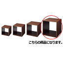 【まとめ買い10個セット品】 木製ディスプレーボックス ブラウン 40cm角 61-798-71-5【メーカー直送/代金引換決済不可】【店舗什器 パネル ディス...