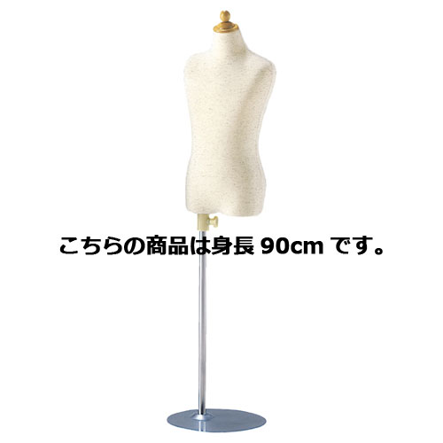 マルシェ&キッチンカーWORLDの子供芯地ニットボディ 身長90cm(2才) 61-185-3-2【演出・ディスプレイ用品 子供ボディ 腕無しボディ 子供芯地ニットボディ 店舗什器 マネキン ディスプレー ボディ 店舗備品 マネキン 子供用マネキン 硬質ボディ 腕無し】【ECJ】｜アングル2