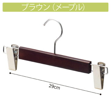 【まとめ買い10個セット品】木製ボトムハンガー ブラウン 外型クリップ付き 10本【店舗什器 パネル ディスプレー 棚 POP ポスター 店舗備品】【ECJ】
