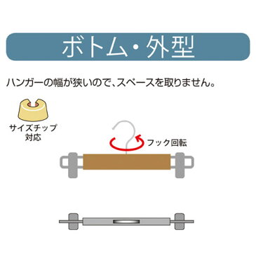【まとめ買い10個セット品】木製ボトムハンガー ブラウン 外型クリップ付き 10本【店舗什器 パネル ディスプレー 棚 POP ポスター 店舗備品】【ECJ】