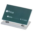 【まとめ買い10個セット品】ポップスタンド リクライニング カードS 5×8cm シルバー2個組 61-206-6-4【 サイン・掲示用品 ポップ立て カード立...