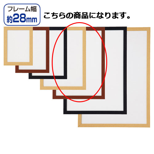 軽量木製ポスターパネル(UVカット) ブラウン A2 5枚 61-220-2-12【サイン・掲示用品 パネル・ボード ポスターフレーム・パネル ポスターパネル】【ECJ】 2