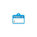 【まとめ買い10個セット品】さげ札(糸付き) PRICE ブルー 1000枚 61-238-17-2【店舗備品 店舗インテリア 店舗改装】【ECJ】