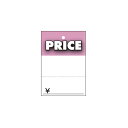 【まとめ買い10個セット品】さげ札 立体PRICE(糸付き) ピンク 500枚 61-239-8-1【店舗備品 店舗インテリア 店舗改装】【ECJ】