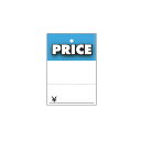 【まとめ買い10個セット品】さげ札 立体PRICE(糸付き) ブルー 500枚 61-239-8-2【店舗備品 店舗インテリア 店舗改装】【ECJ】