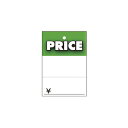 【まとめ買い10個セット品】さげ札 立体PRICE(糸付き) グリーン 500枚 61-239-8-3【店舗備品 店舗インテリア 店舗改装】【ECJ】