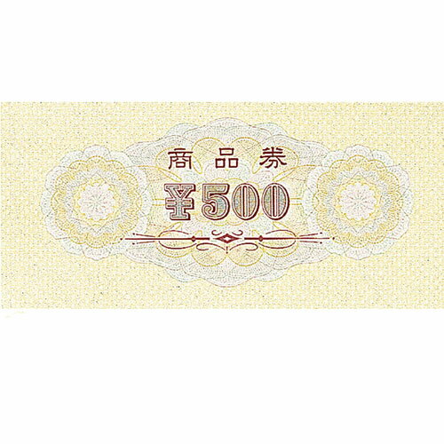商品券 ￥500 100枚入【販促用品 集客・顧客サービス関