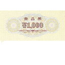 【まとめ買い10個セット品】商品券 ¥1000 100枚 61-781-28-4【 販促用品 集客・顧客サービス関連 サービスチケット・商品券 商品券HEIKO...