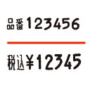【まとめ買い10個セット品】サトー2段ラベラー 大印字用シール 中線(強粘) 10巻 61-781-37-4【店舗什器 スーパー 値札 賞味期限など印字 消耗品 店舗備品】【ECJ】