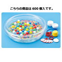 スーパーボールすくいどり大会 600個入 61-251-2-2【販促用品 イベント用品 つかみどり・すくいどり スーパーボールすくいどり大会】店舗什器 ディスプ...