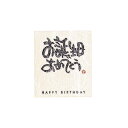 【まとめ買い10個セット品】ハッピーバースデイ ギフトシール お誕生日おめでとう 30枚 61-659-4-2【 店舗什器 小物 ディスプレー ギフト ラッピン...