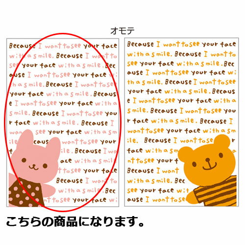 うさクマ OPPギフトバッグ うさこ 12×18 50枚 61-265-4-3【店舗什器 小物 ディスプレー ギフト ラッピング 包装紙 袋 消耗品 店舗備品】...