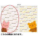 うさクマ OPPギフトバッグ うさこ 12×18 50枚 61-265-4-3【店舗什器 小物 ディスプレー ギフト ラッピング 包装紙 袋 消耗品 店舗備品】...