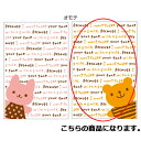 うさクマ OPPギフトバッグ クマ 15×23 50枚 61-265-4-6【店舗什器 小物 ディスプレー ギフト ラッピング 包装紙 袋 消耗品 店舗備品】【...