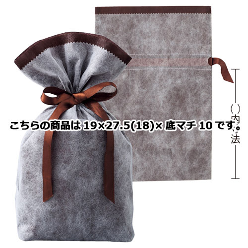 不織布リボン付きギフトバッグ ブラウン 19×27.5(18)×底マチ10 10枚 61-270-4-2【ラッピング用品 ギフトバッグ リボン付きタイプ 不織布...