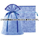 【まとめ買い10個セット品】不織布リボン付きギフトバッグ ネイビー 24×36(23)×底マチ12 10枚 61-270-5-3【 ラッピング用品 ギフトバッグ...
