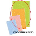【まとめ買い10個セット品】ドット グリーン 19.5×29 50枚 61-272-14-4【店舗什器 小物 ディスプレー ギフト ラッピング 包装紙 袋 消耗...