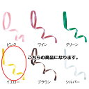 カーリングリボン イエロー 5mm幅×100m 1巻 61-274-10-10【ラッピング用品 リボン・タイ カールリボン カーリングリボン ギフト/ラッピング...