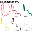 【まとめ買い10個セット品】カーリングリボン ピンク 61-274-10-7【店舗什器 小物 ディスプレー ギフト ラッピング 包装紙 袋 消耗品 店舗備品】【...