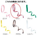 【まとめ買い10個セット品】カーリングリボン ワイン 5mm 幅×100m 61-274-10-8【 ラッピング用品 リボン・タイ カールリボン カーリングリボ...