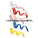 カールリボン アカ 12mm 幅×30m 61-274-11-12【ラッピング用品 リボン・タイ カールリボン カールリボン ギフト/ラッピング用品】【ラッピン...