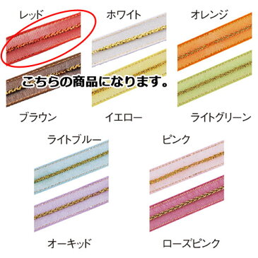 【まとめ買い10個セット品】 ワンタッチ・オーガンジー レッド【店舗備品 店舗インテリア 店舗改装】【ECJ】
