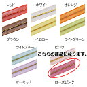 ワンタッチ・オーガンジー ローズピンク 61-274-2-10【ラッピング用品 リボン・タイ ワンタッチリボン ワンタッチオーガンジーギフト/ラッピング用品】【...