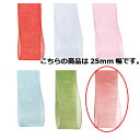 オーガンジーリボン ダークピンク 25mm 幅×30m 61-275-10-12【ラッピング用品 リボン・タイ リボン オーガンジーリボン ギフト/ラッピング用...
