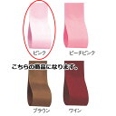 【まとめ買い10個セット品】ロイヤルタフタ 12mm幅 ピンク 61-275-3-1【店舗備品 包装紙 ラッピング 袋 ディスプレー店舗】【ECJ】