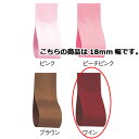 ロイヤルタフタ 18mm幅 ワイン 61-275-3-12【ラッピング用品 リボン・タイ リボン ロイヤルタフタリボンギフト/ラッピング用品】【店舗備品 包装紙...