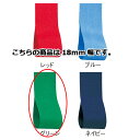 【まとめ買い10個セット品】ロイヤルタフタ 18mm幅 グリーン 61-275-3-15【店舗備品 包装紙 ラッピング 袋 ディスプレー店舗】【ECJ】